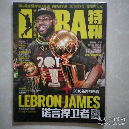 全球的目光