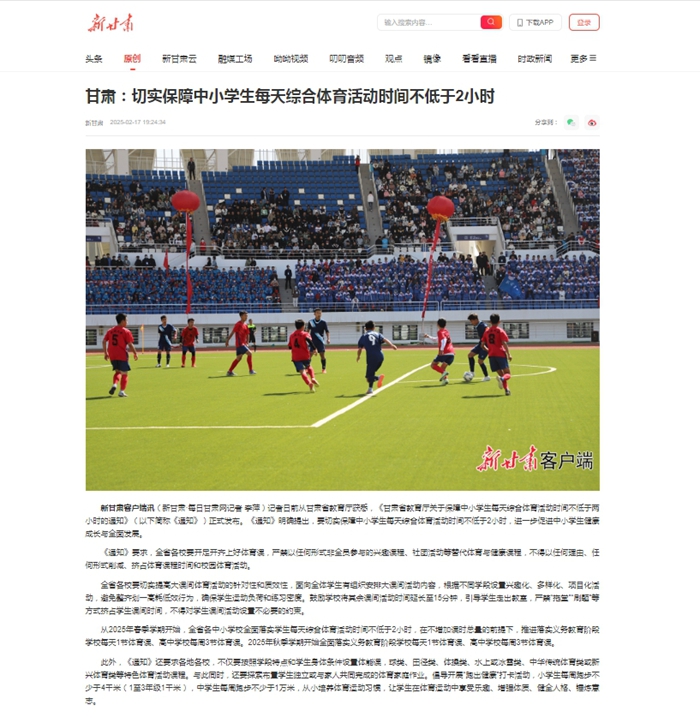 注重提升球